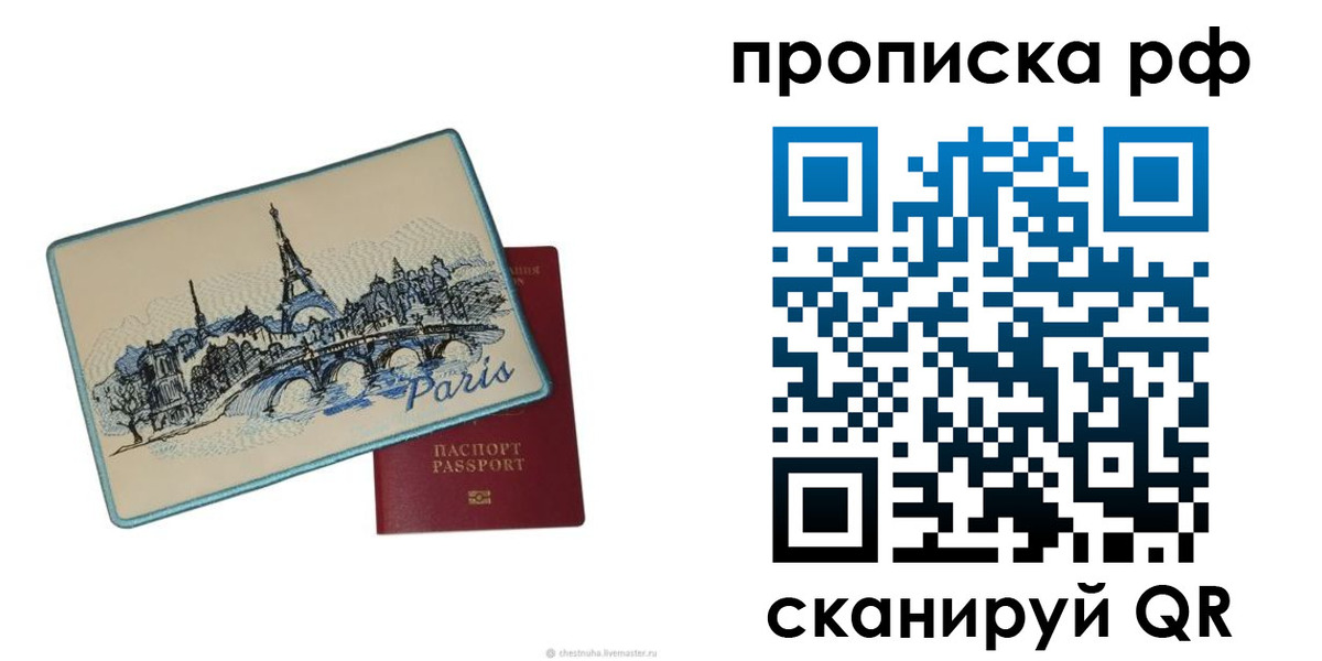 прописка в квартире в Иланском