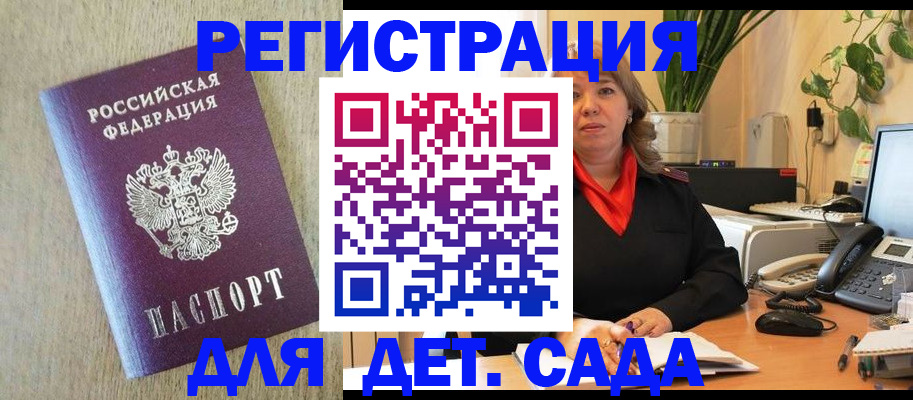 регистрация в Иланском