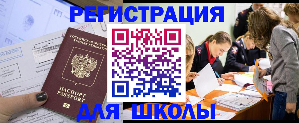 временная регистрация госуслуги в Иланском