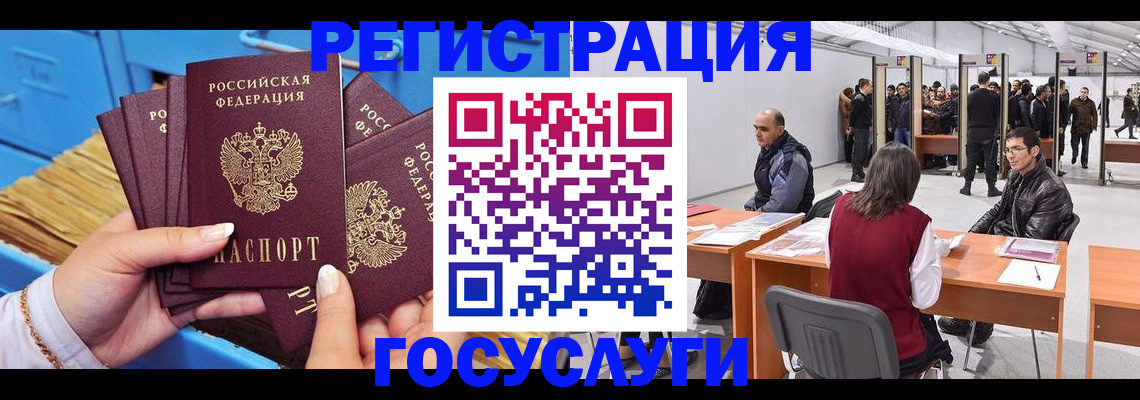 прописка для военкомата в Иланском