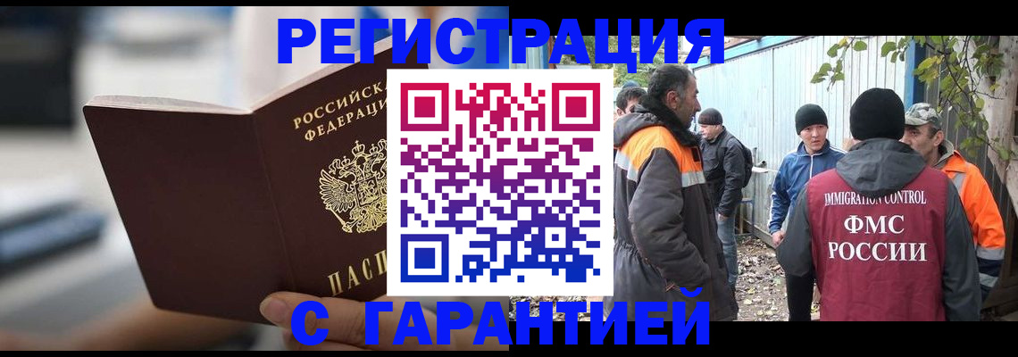 временная регистрация надежно в Иланском