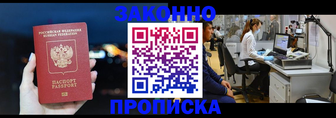 прописка иностранных граждан в Иланском