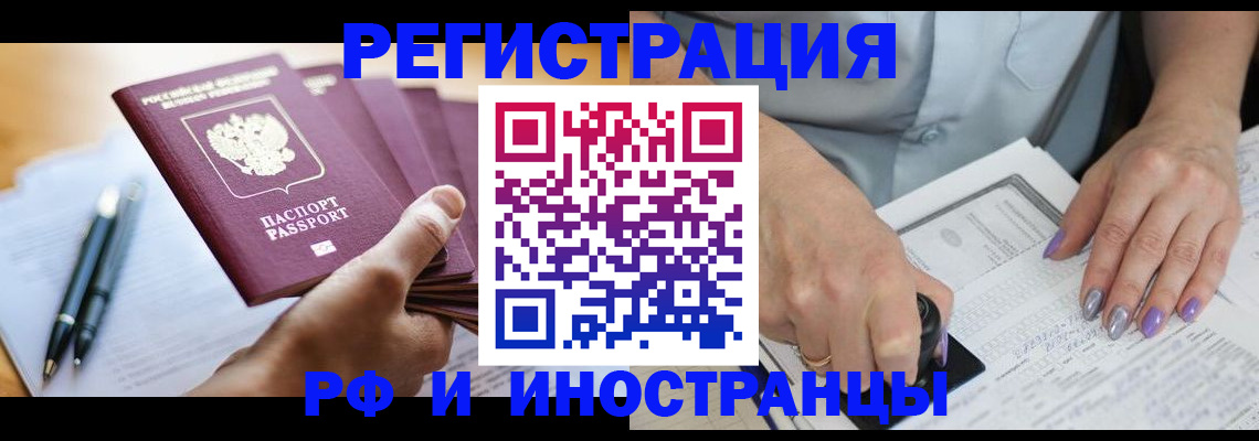 где прописаться в Иланском