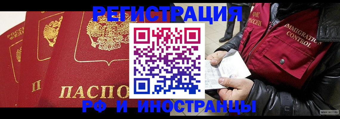 временная регистрация в квартире в Иланском