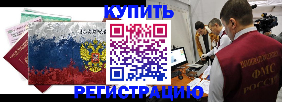 временная регистрация собственник в Иланском