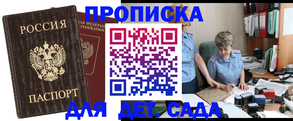 временная регистрация надежно в Иланском
