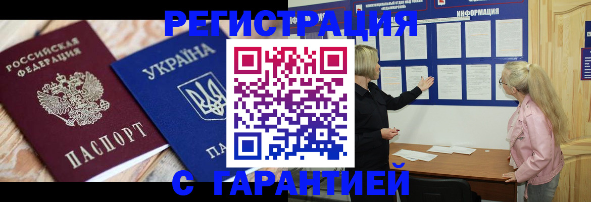 где прописаться в Иланском