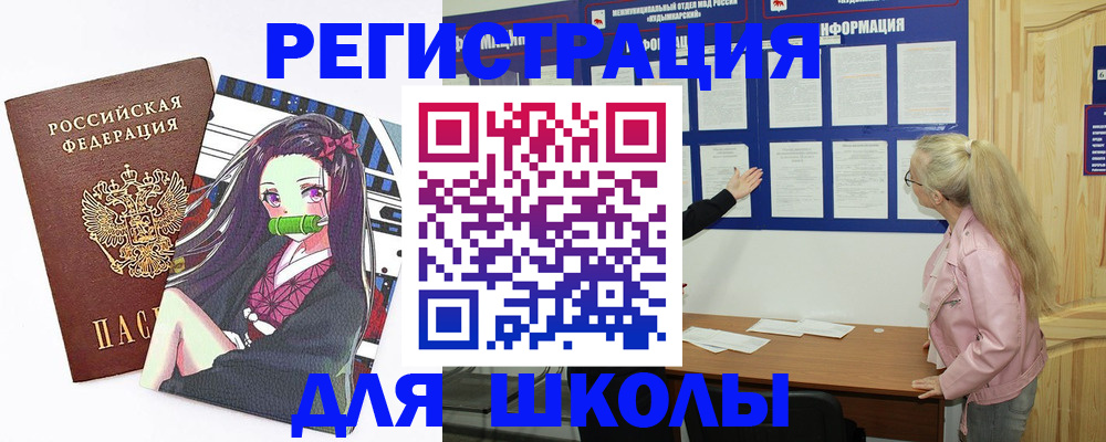 прописка паспорт в Иланском